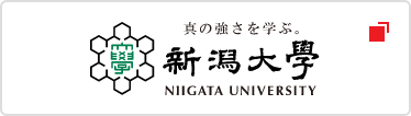 新潟大学
