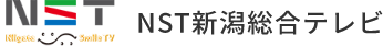 NST 新潟総合テレビ